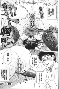 Page 225 of Gokuin Bimajo Senka