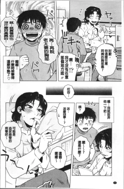Page 43 of Gokuin Bimajo Senka