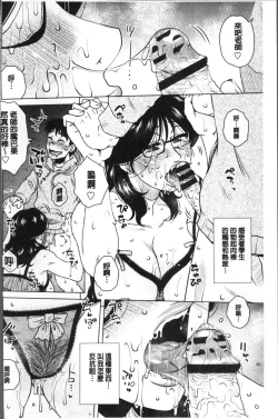 Page 69 of Gokuin Bimajo Senka