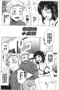 Page 83 of Gokuin Bimajo Senka