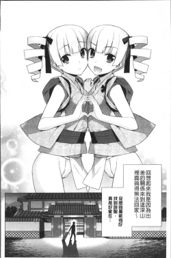 Page 124 of Kasane Apocalypse!