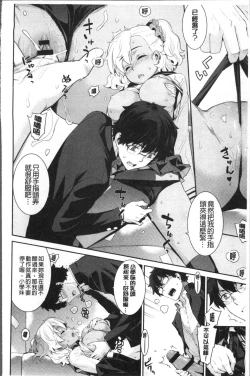 Page 150 of Kasane Apocalypse!