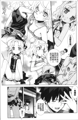 Page 173 of Kasane Apocalypse!