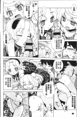 Page 176 of Kasane Apocalypse!