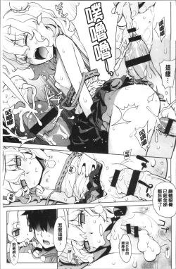 Page 189 of Kasane Apocalypse!