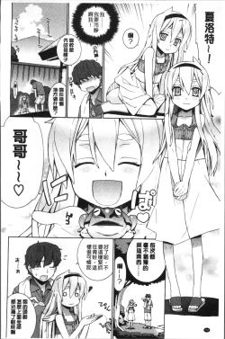 Page 198 of Kasane Apocalypse!