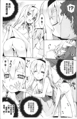 Page 209 of Kasane Apocalypse!