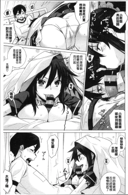 Page 31 of Kasane Apocalypse!