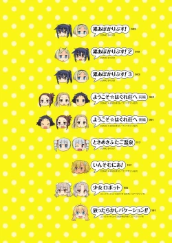 Page 4 of Kasane Apocalypse!