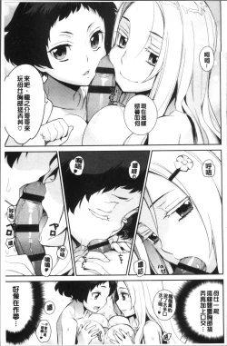 Page 85 of Kasane Apocalypse!