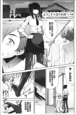 Page 97 of Kasane Apocalypse!