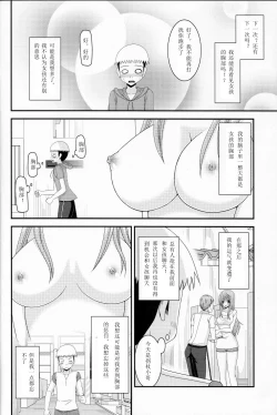 Page 10 of Roshutsu Shoujo Nikki 10 Satsume