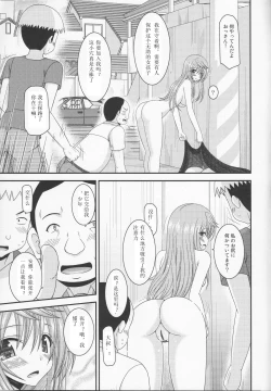 Page 21 of Roshutsu Shoujo Nikki 10 Satsume