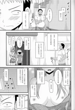 Page 7 of Roshutsu Shoujo Nikki 10 Satsume