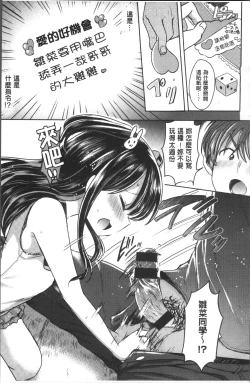 Page 115 of Strawberry Time