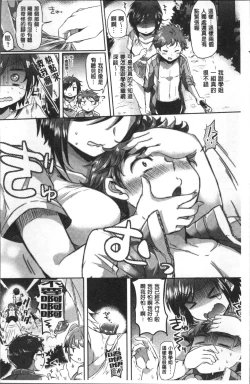 Page 12 of Strawberry Time