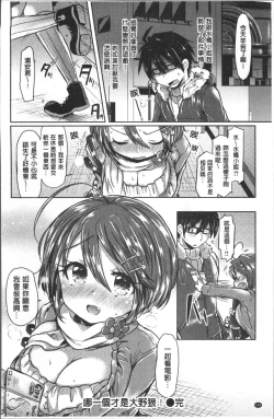 Page 198 of Strawberry Time