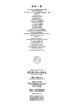 Page 203 of Strawberry Time