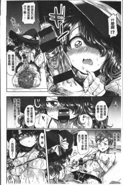 Page 32 of Strawberry Time