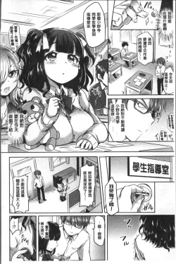 Page 48 of Strawberry Time