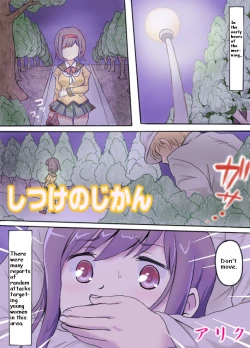 Page 13 of Mixed Wrestling Japan 2016