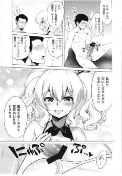 Page 19 of Kashima to Atago no Dokidoki Kaishun Massage