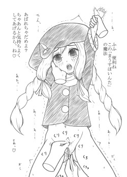 Page 24 of Ecstasy Daizukan! Vol.4