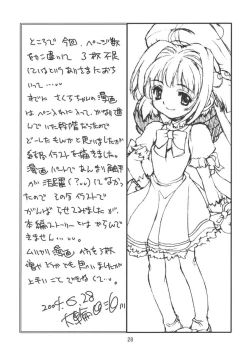 Page 27 of Kagami no Naka no CHERRIES