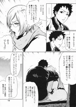 Page 15 of Comic Penguin Club 2008-03