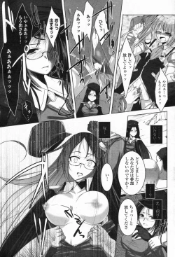 Page 184 of Comic Penguin Club 2008-03