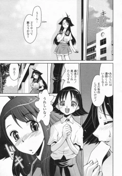 Page 210 of Comic Penguin Club 2008-03