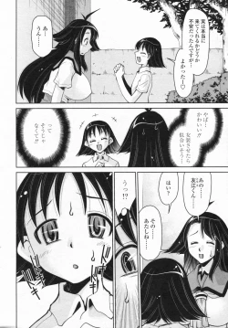 Page 211 of Comic Penguin Club 2008-03