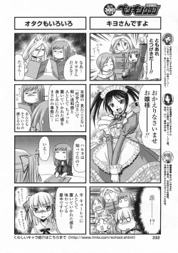 Page 233 of Comic Penguin Club 2008-03