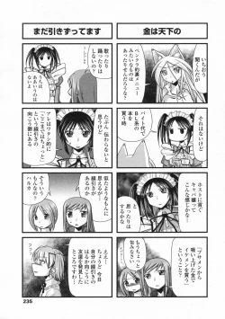 Page 236 of Comic Penguin Club 2008-03