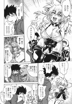 Page 36 of Comic Penguin Club 2008-03