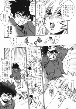 Page 46 of Comic Penguin Club 2008-03