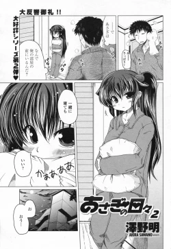 Page 51 of Comic Penguin Club 2008-03