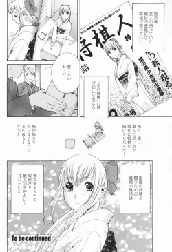 Page 82 of Comic Penguin Club 2008-03