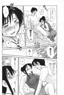 Page 90 of Comic Penguin Club 2008-03