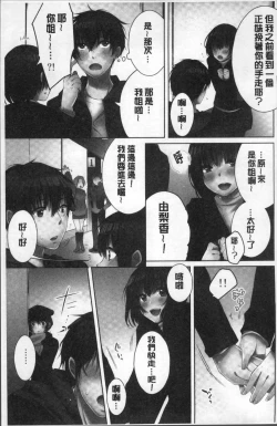 Page 121 of Anekito... H Shichaimashita.