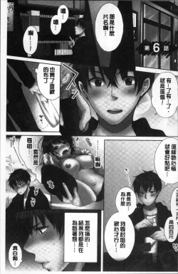 Page 135 of Anekito... H Shichaimashita.