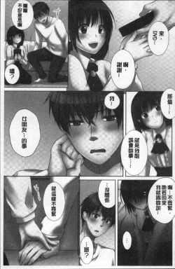 Page 141 of Anekito... H Shichaimashita.