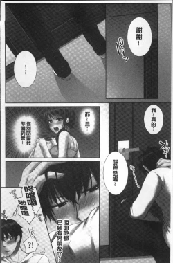 Page 146 of Anekito... H Shichaimashita.