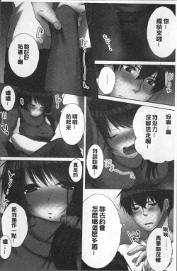 Page 148 of Anekito... H Shichaimashita.