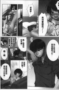 Page 33 of Anekito... H Shichaimashita.