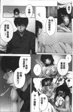 Page 52 of Anekito... H Shichaimashita.