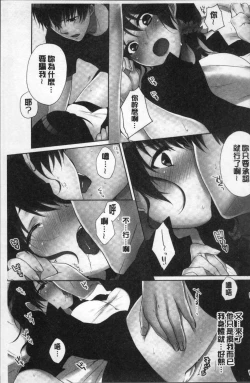 Page 69 of Anekito... H Shichaimashita.