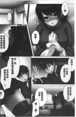 Page 94 of Anekito... H Shichaimashita.