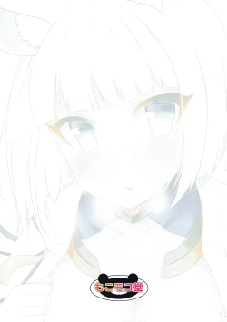 Page 14 of Kaga-san to Kekkon Shimashita.