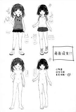 Page 24 of Futari no Tokubetsu